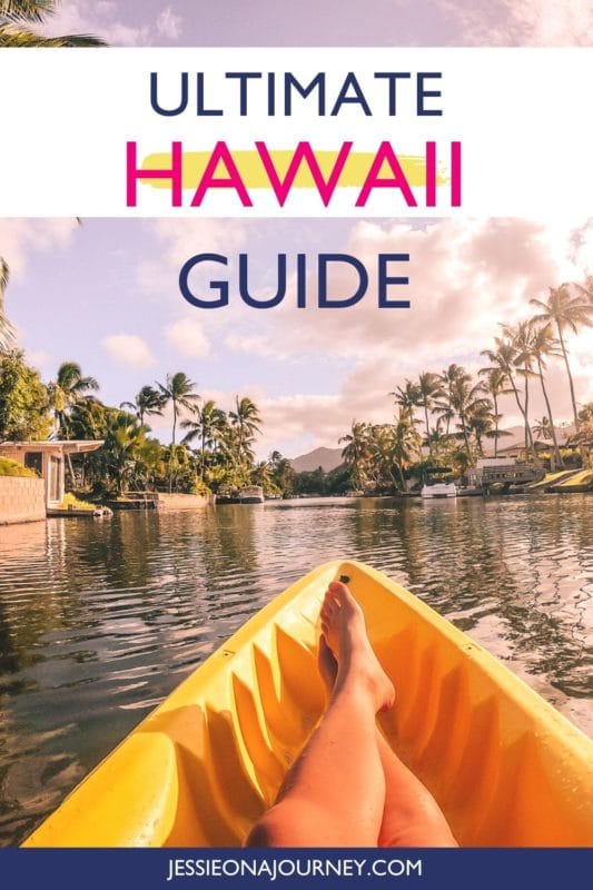 夏威夷的旅行建议
